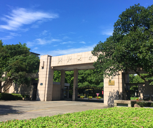 浙江大学2024年新年贺词 | 奋发有为担使命 开拓创新向未来