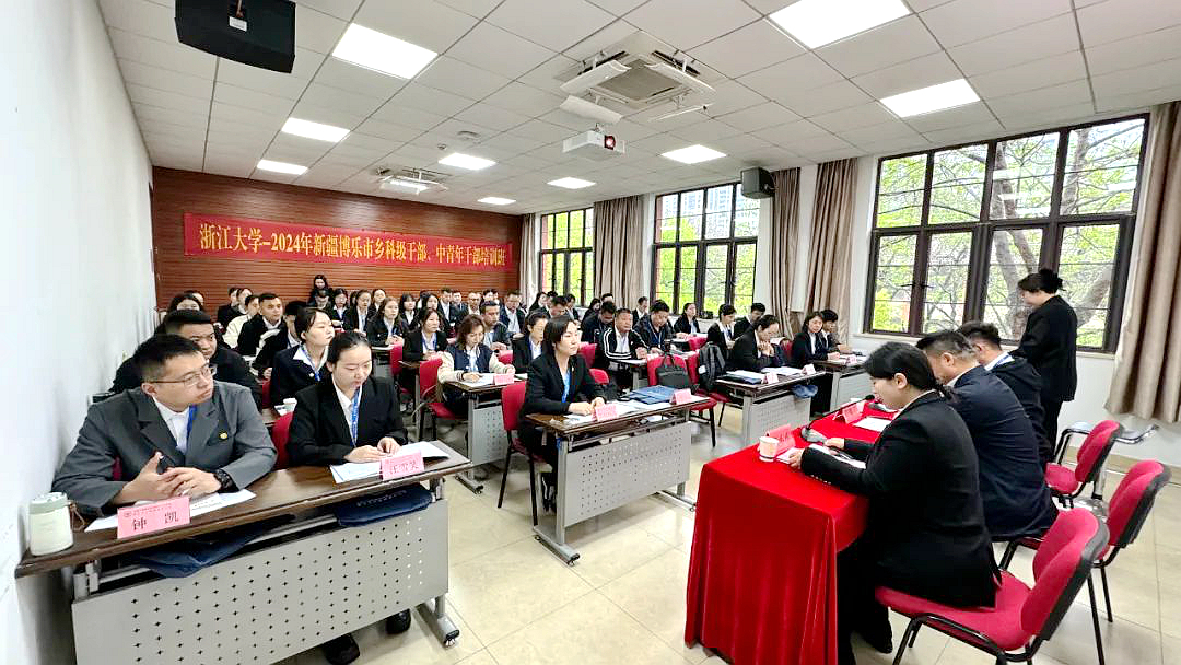 博乐市乡科级干部进修班和中青年干部培训班在浙江大学开班
