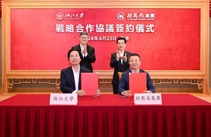 浙江大学与招商局集团签署战略合作协议