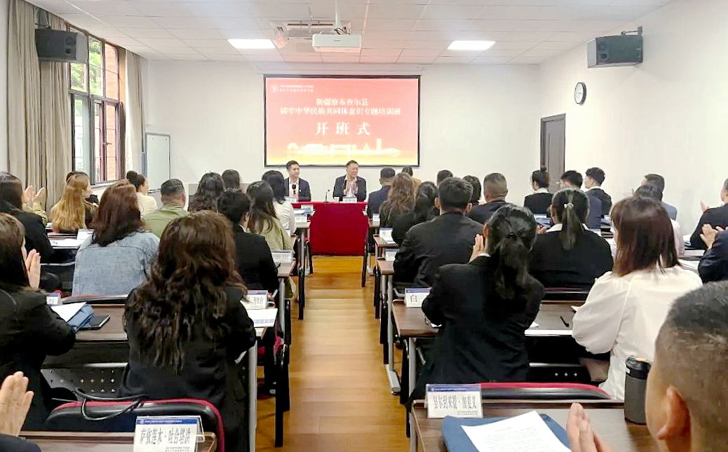 察布查尔县铸牢中华民族共同体意识专题培训班在浙江大学开班