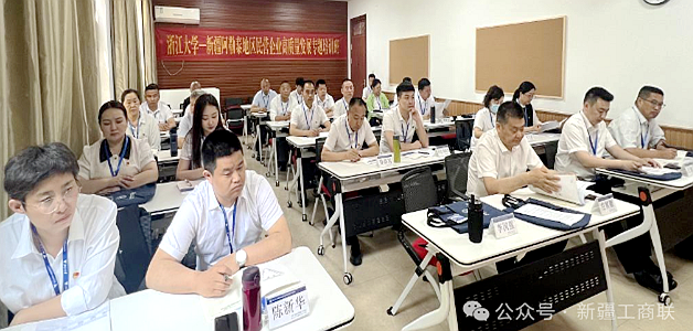 阿勒泰地区民营企业高质量发展专题培训班在浙江大学圆满结业