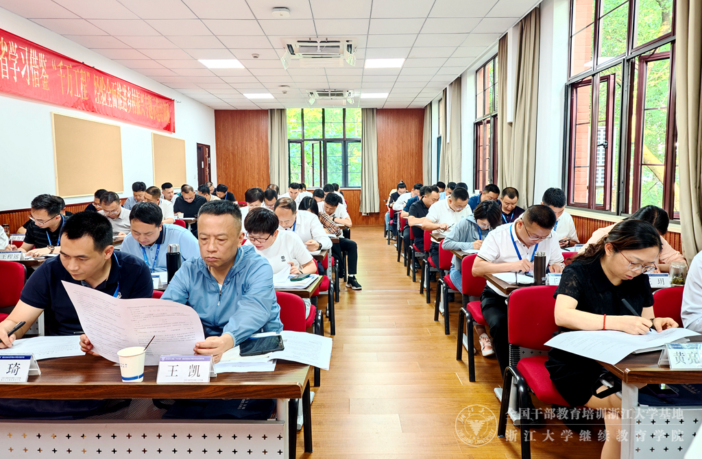 贵州省学习借鉴“千万工程”经验全面推进乡村振兴专题示范培训班在浙大举办