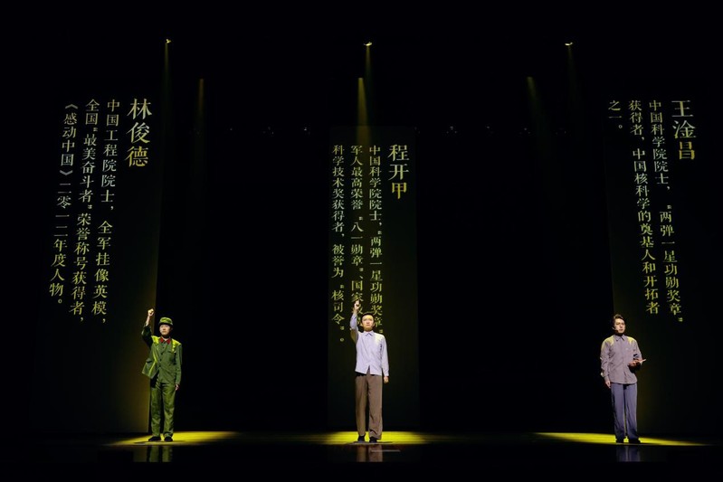 浙大举行庆祝建校127周年思政专场舞台剧《星辰•大地》演出