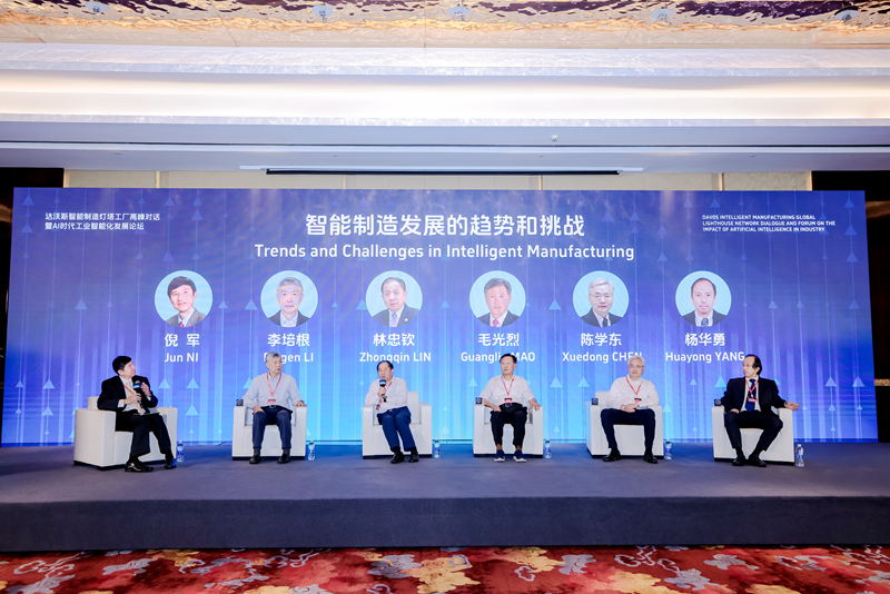 达沃斯智能制造灯塔工厂高峰对话在杭举行