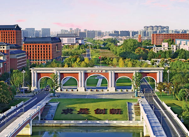 战略引领谋发展 团结奋斗创新业——浙江大学2025年新年贺词