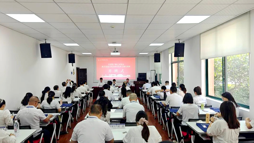 五家渠市机关党建引领高质量发展专题培训班在浙江大学开班