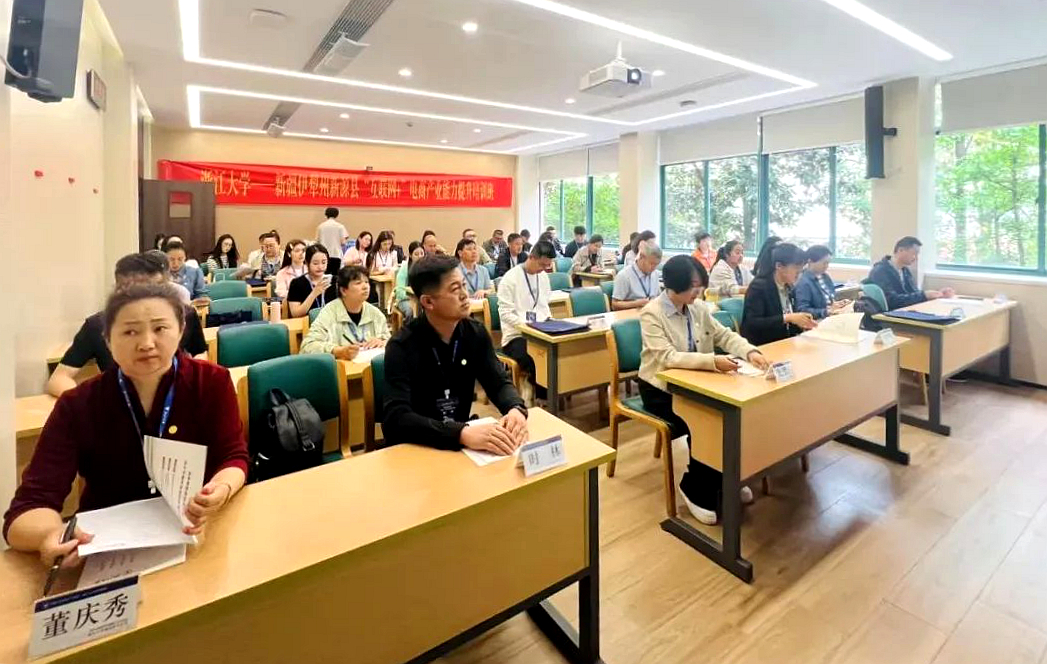 新疆伊犁州新源县“互联网+”电商产业能力提升培训班