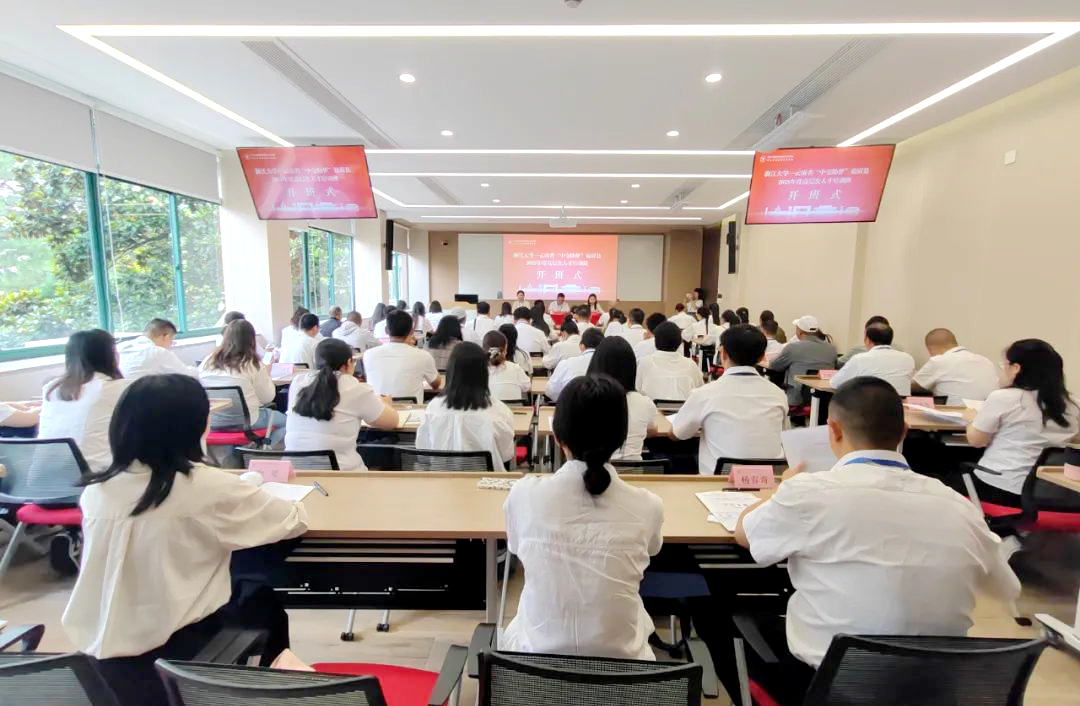 “中交助梦”福贡县2025年度高层次人才培训班在浙江大学开班