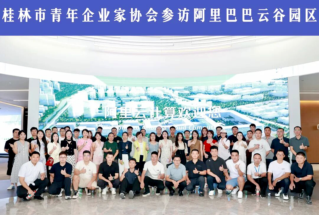 桂林市青年企业家协会“人工智能赋能企业创新”专题培训班在浙江大学举办